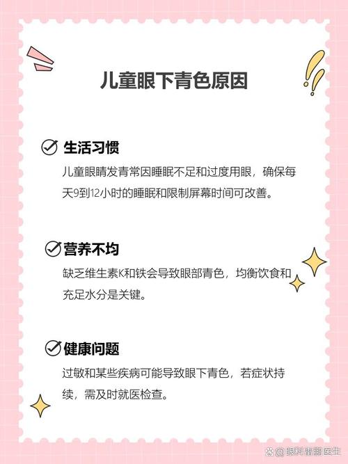 湖南代怀生殖:宝宝下眼袋发青的原因